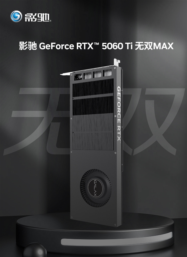 影驰2025年度产品回顾 你最中意哪款-第5张图片-佛山资讯网 影驰2025年度产品回顾 你最中意哪款-第5张图片-佛山资讯网