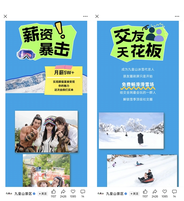 四川一景区月薪5万急招185腹肌帅哥:竞争激烈-第1张图片-佛山资讯网 四川一景区月薪5万急招185腹肌帅哥:竞争激烈-第1张图片-佛山资讯网