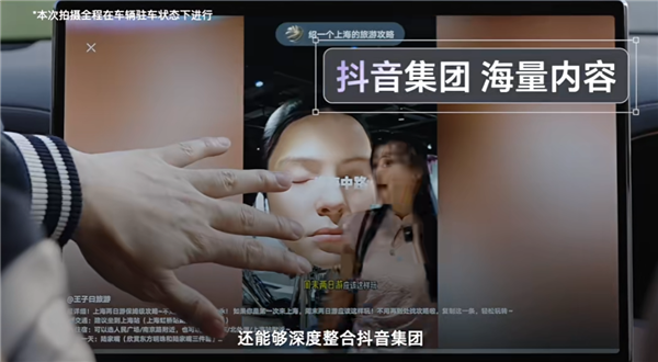 豆包上车了！深度融入DiLink系统：覆盖比亚迪旗下五大品牌车型-第4张图片-佛山资讯网