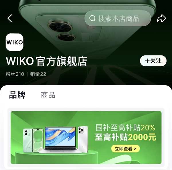 前六华果OV米荣大争之势 WIKO凭什么坐上第七名牌桌-第6张图片-佛山资讯网 前六华果OV米荣大争之势 WIKO凭什么坐上第七名牌桌-第6张图片-佛山资讯网