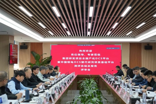 中核集团实现核电厂“神经中枢”100%国产化:没有一颗进口芯片-第1张图片-佛山资讯网 中核集团实现核电厂“神经中枢”100%国产化:没有一颗进口芯片-第1张图片-佛山资讯网