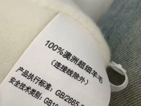 水洗标写的100%羊毛其实不是羊毛 怎么这年头要这么骗我-第1张图片-佛山资讯网 水洗标写的100%羊毛其实不是羊毛 怎么这年头要这么骗我-第1张图片-佛山资讯网