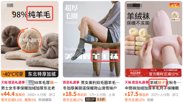 水洗标写的100%羊毛其实不是羊毛 怎么这年头要这么骗我-第3张图片-佛山资讯网 水洗标写的100%羊毛其实不是羊毛 怎么这年头要这么骗我-第3张图片-佛山资讯网