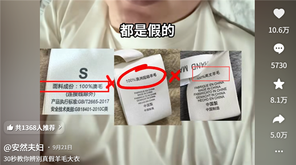 水洗标写的100%羊毛其实不是羊毛 怎么这年头要这么骗我-第2张图片-佛山资讯网 水洗标写的100%羊毛其实不是羊毛 怎么这年头要这么骗我-第2张图片-佛山资讯网