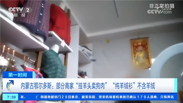 水洗标写的100%羊毛其实不是羊毛 怎么这年头要这么骗我-第11张图片-佛山资讯网 水洗标写的100%羊毛其实不是羊毛 怎么这年头要这么骗我-第11张图片-佛山资讯网