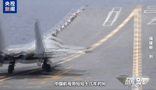 真瞬间刹停！央视播出福建舰电磁弹射超近画面：太震撼-第2张图片-佛山资讯网