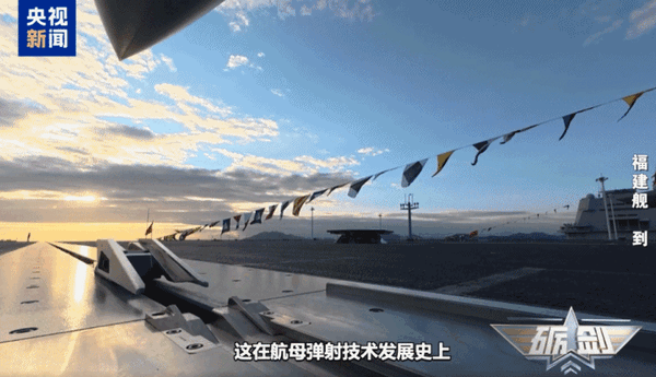 真瞬间刹停！央视播出福建舰电磁弹射超近画面：太震撼-第4张图片-佛山资讯网