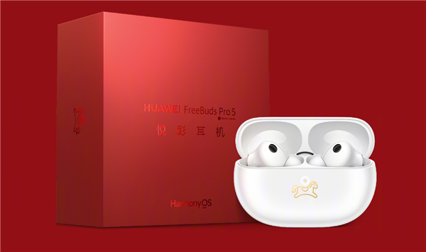 1499元 华为FreeBuds Pro 5马年典藏版发布:马上有财专属弹窗、可爱小金马-第1张图片-佛山资讯网 1499元 华为FreeBuds Pro 5马年典藏版发布:马上有财专属弹窗、可爱小金马-第1张图片-佛山资讯网