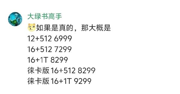 涨的有点多!小米17 Ultra今天发布:共有5个版本 这售价如何-第1张图片-佛山资讯网 涨的有点多!小米17 Ultra今天发布:共有5个版本 这售价如何-第1张图片-佛山资讯网