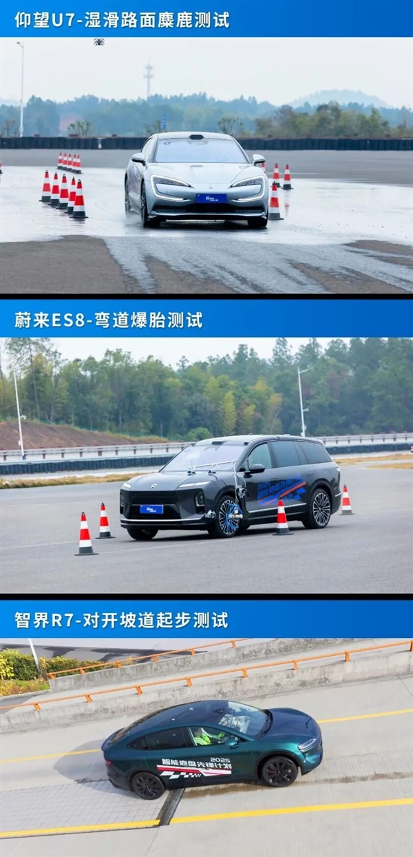 行业首批汽车智能底盘实测研究报告：仰望U7、蔚来ES8、智界R7成标杆-第1张图片-佛山资讯网