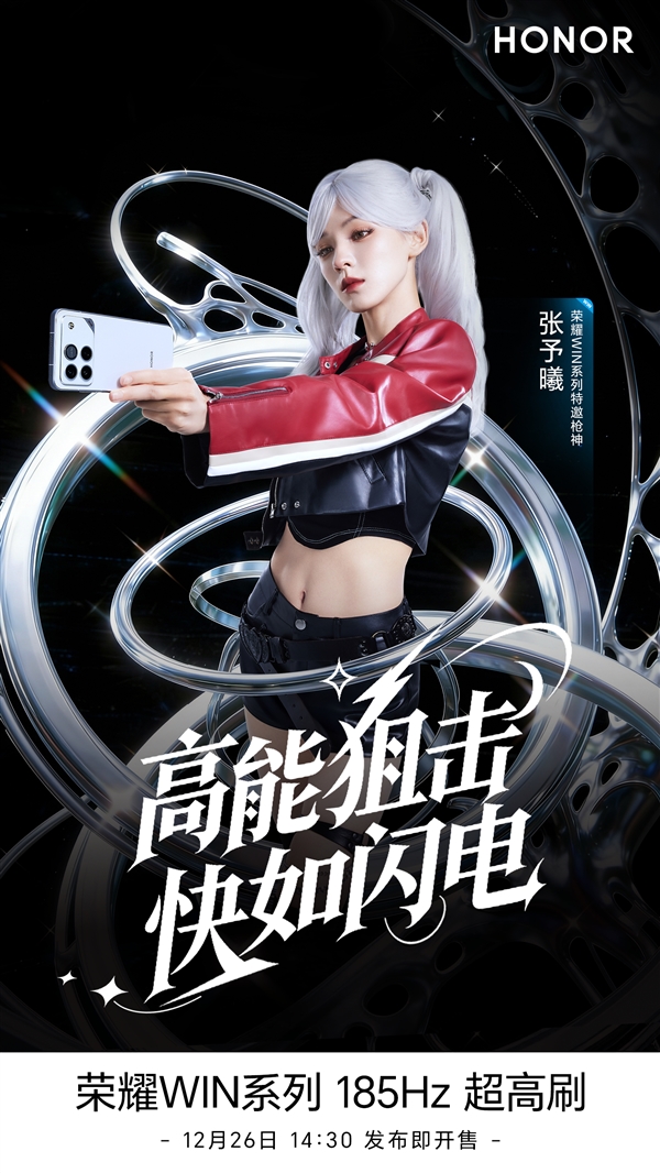 全球首款10000mAh手机!张予曦代言荣耀WIN系列-第2张图片-佛山资讯网 全球首款10000mAh手机!张予曦代言荣耀WIN系列-第2张图片-佛山资讯网