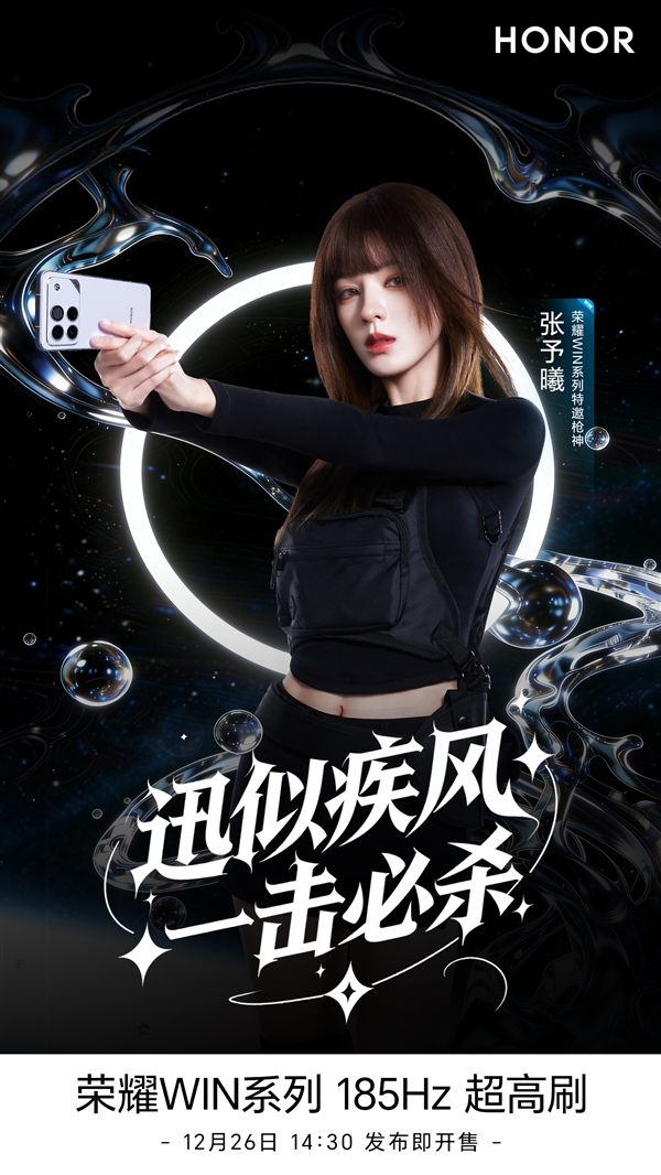 全球首款10000mAh手机!张予曦代言荣耀WIN系列-第3张图片-佛山资讯网 全球首款10000mAh手机!张予曦代言荣耀WIN系列-第3张图片-佛山资讯网