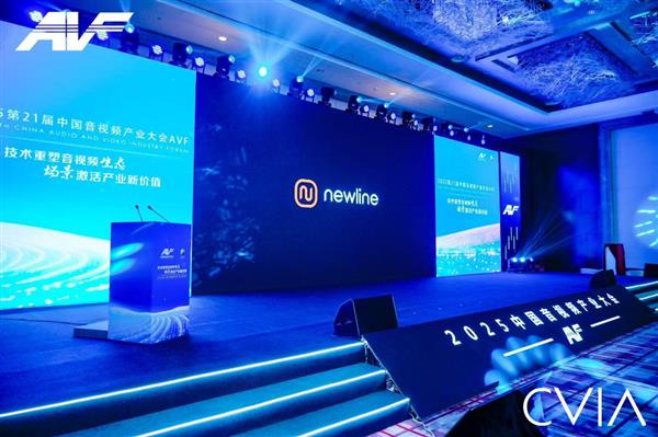 新线科技会议平板荣膺科技创新奖 连续五年获行业权威认可-第1张图片-佛山资讯网 新线科技会议平板荣膺科技创新奖 连续五年获行业权威认可-第1张图片-佛山资讯网