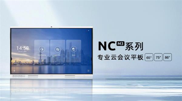 新线科技会议平板荣膺科技创新奖 连续五年获行业权威认可-第5张图片-佛山资讯网 新线科技会议平板荣膺科技创新奖 连续五年获行业权威认可-第5张图片-佛山资讯网