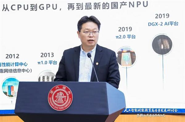华为助力上海交通大学落成全国高校规模最大智算平台“致远一号”-第4张图片-佛山资讯网 华为助力上海交通大学落成全国高校规模最大智算平台“致远一号”-第4张图片-佛山资讯网