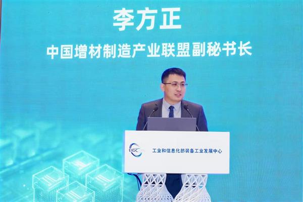 2025增材制造产业发展论坛暨增材制造产业年会在雄安新区召开-第6张图片-佛山资讯网 2025增材制造产业发展论坛暨增材制造产业年会在雄安新区召开-第6张图片-佛山资讯网