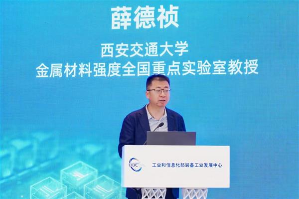 2025增材制造产业发展论坛暨增材制造产业年会在雄安新区召开-第8张图片-佛山资讯网 2025增材制造产业发展论坛暨增材制造产业年会在雄安新区召开-第8张图片-佛山资讯网