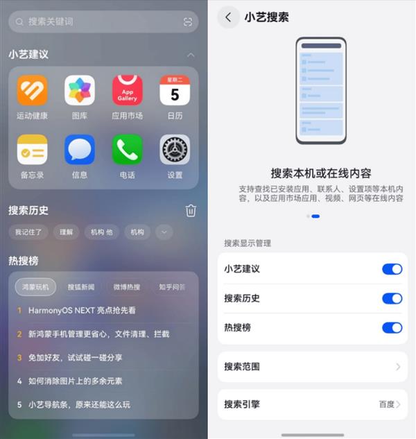 从“大海捞针”到“意图直达”:小艺搜索让服务主动找到你-第1张图片-佛山资讯网 从“大海捞针”到“意图直达”:小艺搜索让服务主动找到你-第1张图片-佛山资讯网