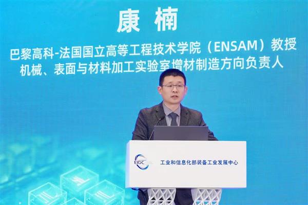 2025增材制造产业发展论坛暨增材制造产业年会在雄安新区召开-第9张图片-佛山资讯网 2025增材制造产业发展论坛暨增材制造产业年会在雄安新区召开-第9张图片-佛山资讯网