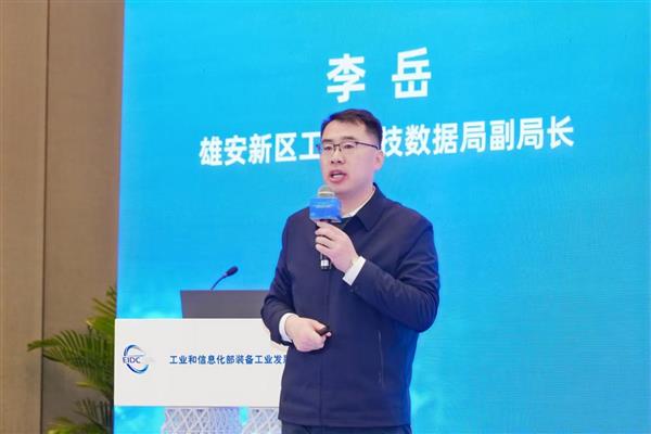 2025增材制造产业发展论坛暨增材制造产业年会在雄安新区召开-第7张图片-佛山资讯网 2025增材制造产业发展论坛暨增材制造产业年会在雄安新区召开-第7张图片-佛山资讯网