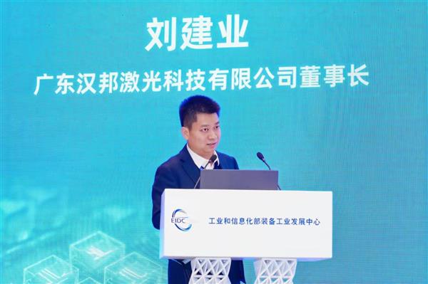 2025增材制造产业发展论坛暨增材制造产业年会在雄安新区召开-第10张图片-佛山资讯网 2025增材制造产业发展论坛暨增材制造产业年会在雄安新区召开-第10张图片-佛山资讯网