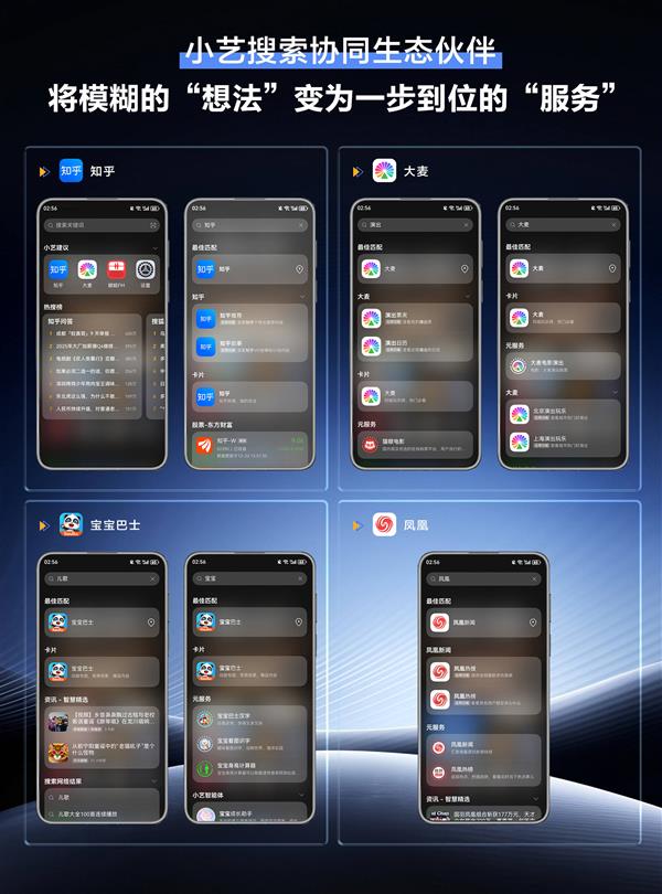 从“大海捞针”到“意图直达”:小艺搜索让服务主动找到你-第4张图片-佛山资讯网 从“大海捞针”到“意图直达”:小艺搜索让服务主动找到你-第4张图片-佛山资讯网