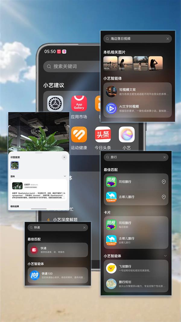 从“大海捞针”到“意图直达”:小艺搜索让服务主动找到你-第3张图片-佛山资讯网 从“大海捞针”到“意图直达”:小艺搜索让服务主动找到你-第3张图片-佛山资讯网