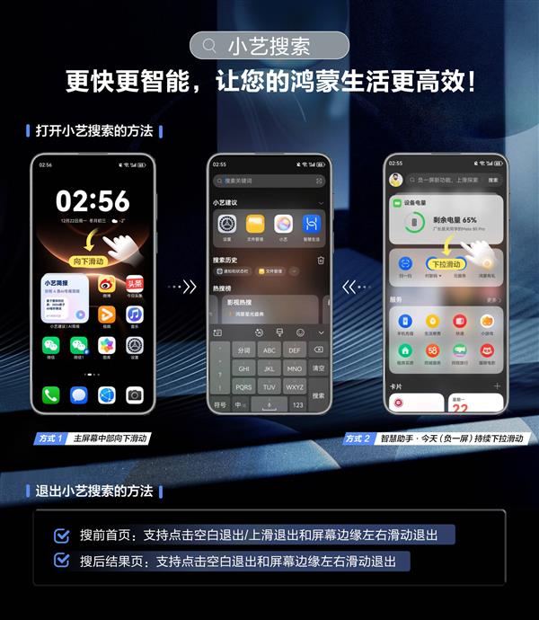 从“大海捞针”到“意图直达”:小艺搜索让服务主动找到你-第2张图片-佛山资讯网 从“大海捞针”到“意图直达”:小艺搜索让服务主动找到你-第2张图片-佛山资讯网
