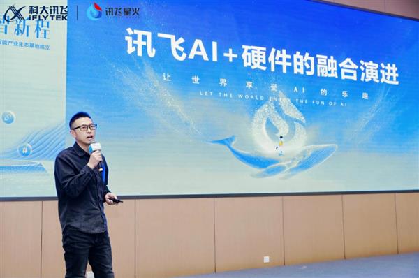 数智空港启新程 科大讯飞AI TechDay·航空港站圆满收官 -第9张图片-佛山资讯网 数智空港启新程 科大讯飞AI TechDay·航空港站圆满收官 -第9张图片-佛山资讯网