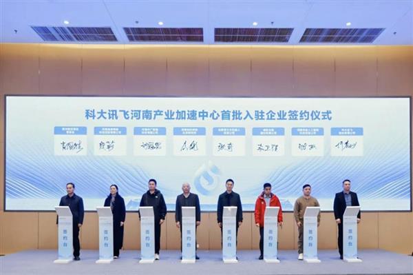 数智空港启新程 科大讯飞AI TechDay·航空港站圆满收官 -第6张图片-佛山资讯网 数智空港启新程 科大讯飞AI TechDay·航空港站圆满收官 -第6张图片-佛山资讯网