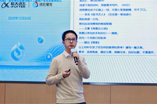 数智空港启新程 科大讯飞AI TechDay·航空港站圆满收官 -第10张图片-佛山资讯网 数智空港启新程 科大讯飞AI TechDay·航空港站圆满收官 -第10张图片-佛山资讯网