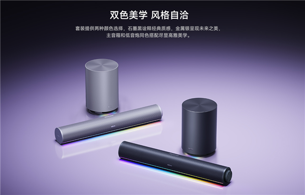 499元 REDMI电脑音箱2 Pro套装正式开售：新增无线低音炮 总功率36W-第2张图片-佛山资讯网