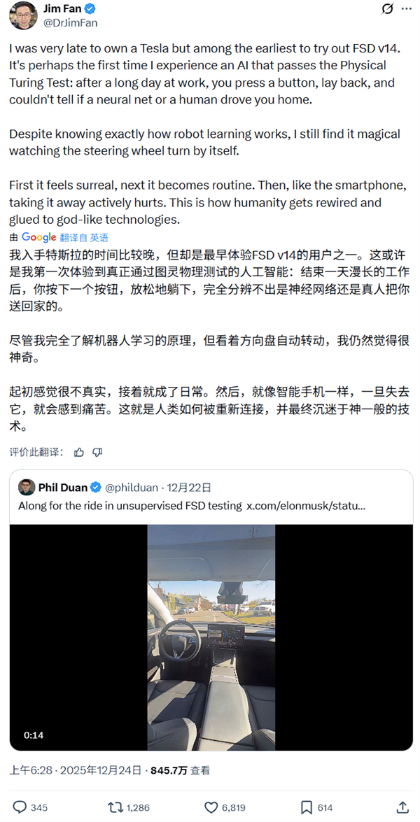特斯拉最新最强FSD推送 英伟达科学家实测后给出超高评价-第2张图片-佛山资讯网