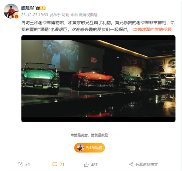 魏建军再访老爷车博物馆:长城汽车“第六品牌”引热议-第1张图片-佛山资讯网 魏建军再访老爷车博物馆:长城汽车“第六品牌”引热议-第1张图片-佛山资讯网