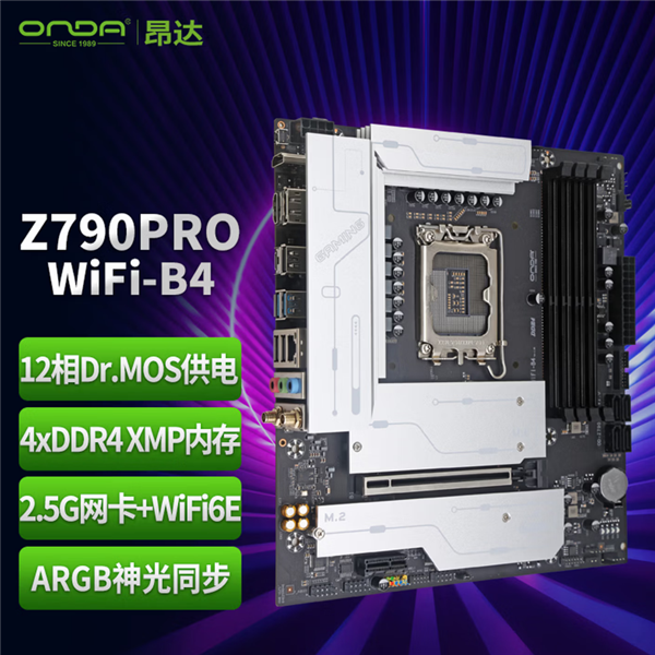 昂达推出Intel Z790主板新品：四槽DDR4内存、售价779元-第1张图片-佛山资讯网
