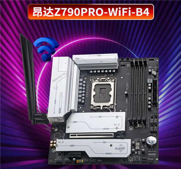 昂达推出Intel Z790主板新品：四槽DDR4内存、售价779元-第2张图片-佛山资讯网