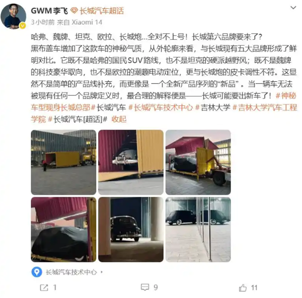 魏建军再访老爷车博物馆:长城汽车“第六品牌”引热议-第3张图片-佛山资讯网 魏建军再访老爷车博物馆:长城汽车“第六品牌”引热议-第3张图片-佛山资讯网