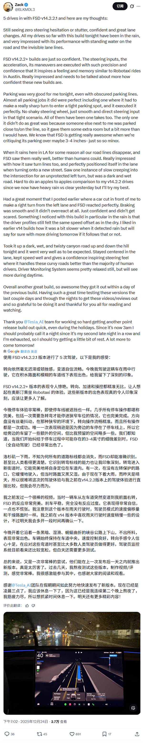 特斯拉迄今最好FSD推送 网友连测10小时:太满意 根本停不下来-第2张图片-佛山资讯网 特斯拉迄今最好FSD推送 网友连测10小时:太满意 根本停不下来-第2张图片-佛山资讯网