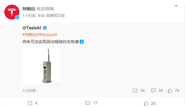 特斯拉葫芦里卖得什么药：发文自动驾驶  配图是一张“老古董”-第1张图片-佛山资讯网