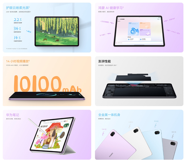 1799元起！全新华为MatePad 11.5今日首销：麒麟芯性能提高30%-第3张图片-佛山资讯网