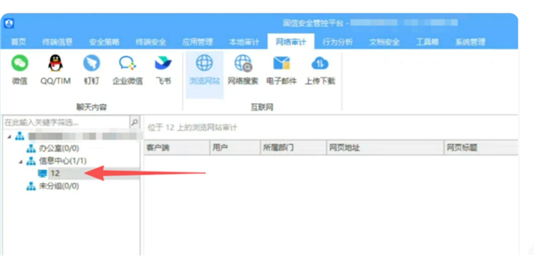 无察觉！老板能实时监视员工的微信、硬盘等软件只需300元：杀毒软件查不出 涉嫌侵权-第1张图片-佛山资讯网