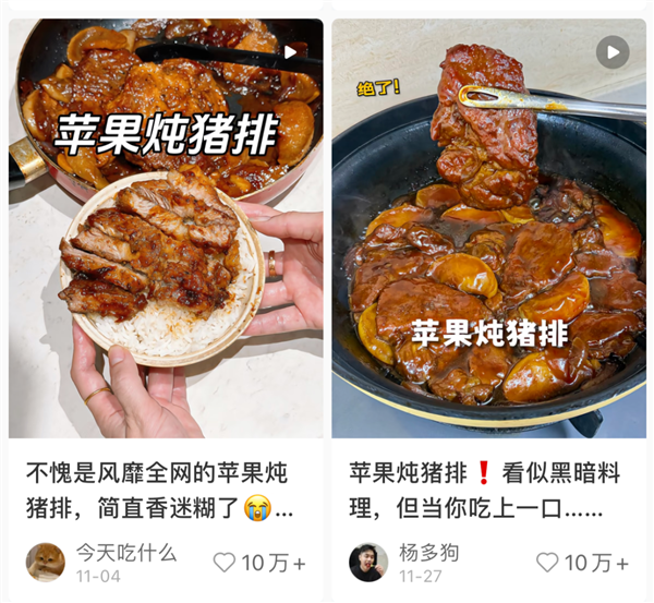 还没试过“苹果炖猪排”的人 你会后悔的-第1张图片-佛山资讯网 还没试过“苹果炖猪排”的人 你会后悔的-第1张图片-佛山资讯网