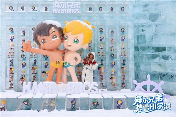 海尔兄弟“雷欧号”温暖启航 冰雪大世界开启冬日奇遇-第3张图片-佛山资讯网 海尔兄弟“雷欧号”温暖启航 冰雪大世界开启冬日奇遇-第3张图片-佛山资讯网