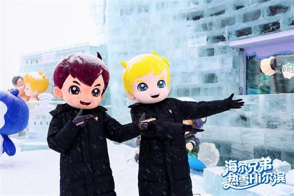 海尔兄弟“雷欧号”温暖启航 冰雪大世界开启冬日奇遇-第2张图片-佛山资讯网 海尔兄弟“雷欧号”温暖启航 冰雪大世界开启冬日奇遇-第2张图片-佛山资讯网