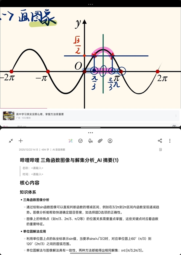 学生党必备!OPPO Pad Air5柔光版上手:把学习这件事变轻松了-第9张图片-佛山资讯网 学生党必备!OPPO Pad Air5柔光版上手:把学习这件事变轻松了-第9张图片-佛山资讯网