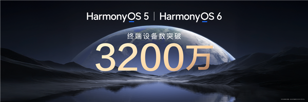 鸿蒙公开课·总裁校园行2025收官：从高校人才到千亿生态的崛起之路-第4张图片-佛山资讯网
