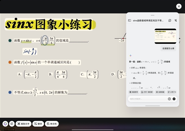 学生党必备!OPPO Pad Air5柔光版上手:把学习这件事变轻松了-第13张图片-佛山资讯网 学生党必备!OPPO Pad Air5柔光版上手:把学习这件事变轻松了-第13张图片-佛山资讯网