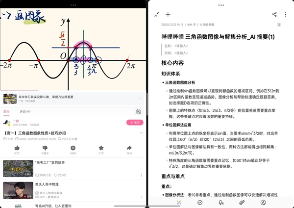 学生党必备!OPPO Pad Air5柔光版上手:把学习这件事变轻松了-第16张图片-佛山资讯网 学生党必备!OPPO Pad Air5柔光版上手:把学习这件事变轻松了-第16张图片-佛山资讯网
