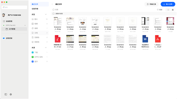 学生党必备!OPPO Pad Air5柔光版上手:把学习这件事变轻松了-第17张图片-佛山资讯网 学生党必备!OPPO Pad Air5柔光版上手:把学习这件事变轻松了-第17张图片-佛山资讯网
