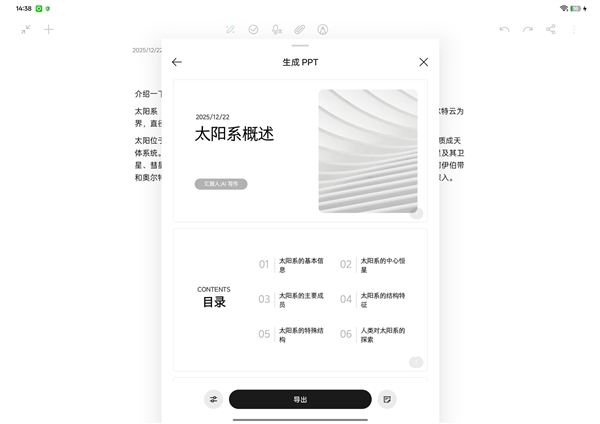 学生党必备!OPPO Pad Air5柔光版上手:把学习这件事变轻松了-第15张图片-佛山资讯网 学生党必备!OPPO Pad Air5柔光版上手:把学习这件事变轻松了-第15张图片-佛山资讯网